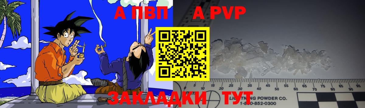 Alpha-PVP кристаллы  Альфа ПВП Crystall  Альфа ПВП  Вход с VPN  Нефтекамск 