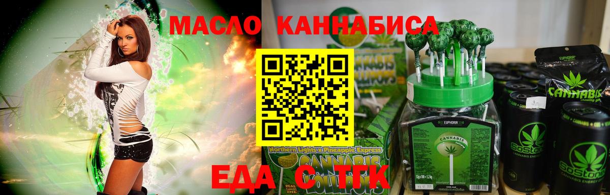 Нефтекамск  Еда ТГК марихуана  Вход с VPN 