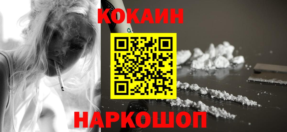 где купить наркоту  Вход с VPN  Нефтекамск  COCAIN  COCAIN 97%  COCAIN Эквадор 