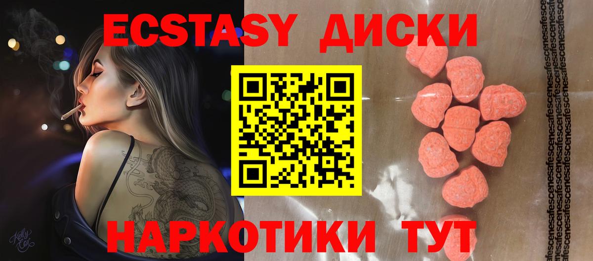 Нефтекамск  OMG ссылка  цены   Вход с VPN  Экстази 99%  ЭКСТАЗИ  Экстази 250 мг 