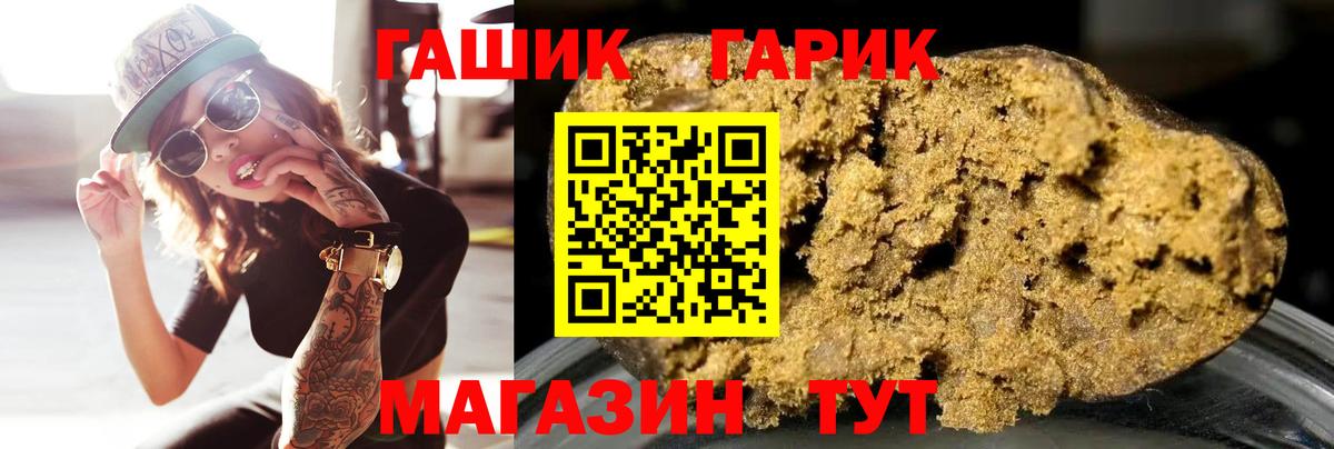ГАШИШ Изолятор Нефтекамск