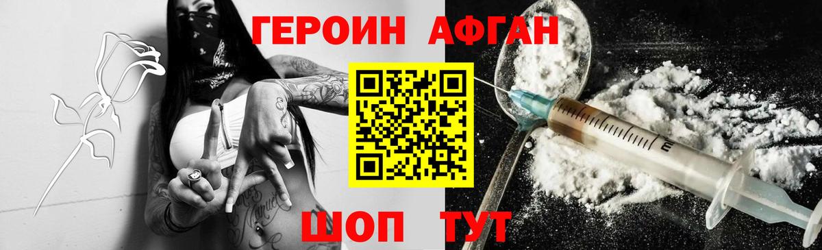 Нефтекамск  Героин Heroin  Героин  Вход с VPN 