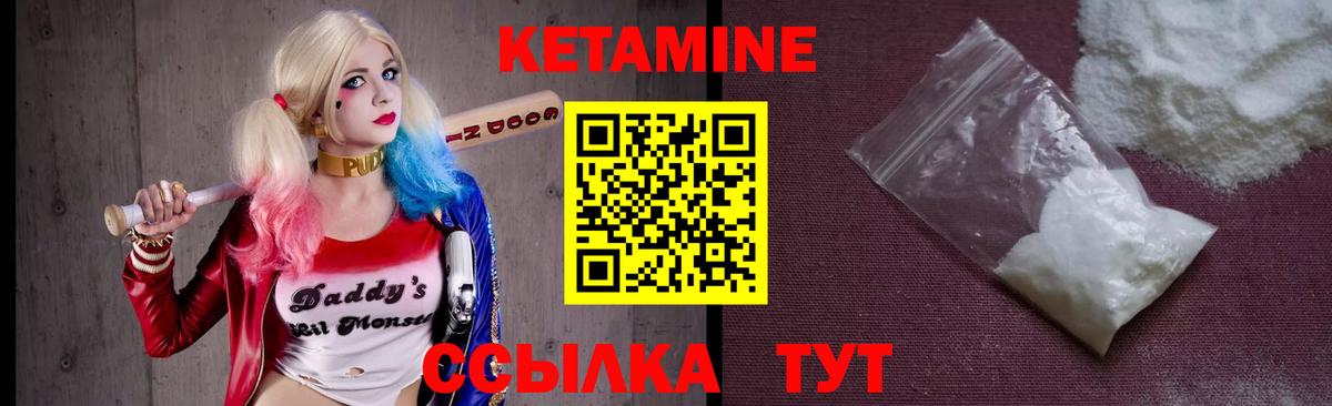 Кетамин VHQ  Вход с VPN  Нефтекамск  Кетамин ketamine 