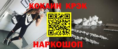 кокаин Сланцы