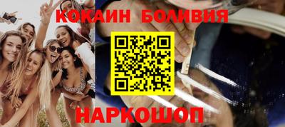 кокаин Сланцы