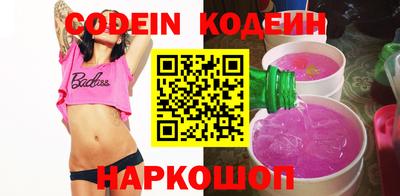 кокаин Сланцы