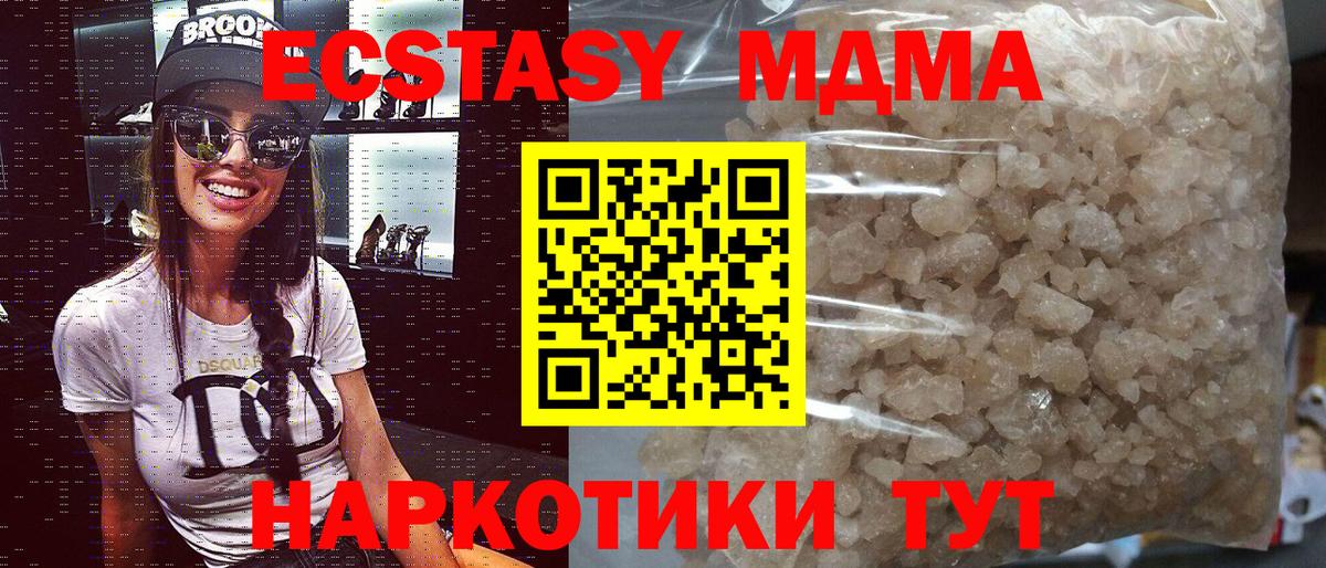 МДМА молли  Вход с VPN  МДМА Molly  Нефтекамск 
