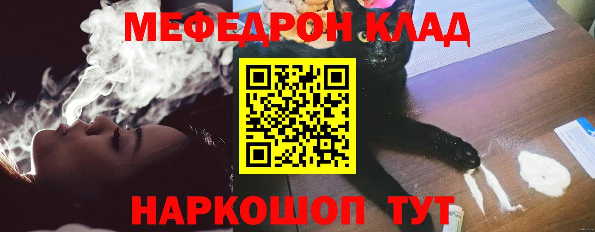 МЕФ кристаллы Нефтекамск