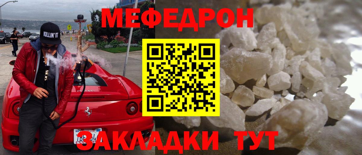 МЯУ-МЯУ кристаллы  МЕФ мука  МЯУ-МЯУ  mega сайт  наркошоп  Вход с VPN  Меф  Нефтекамск 