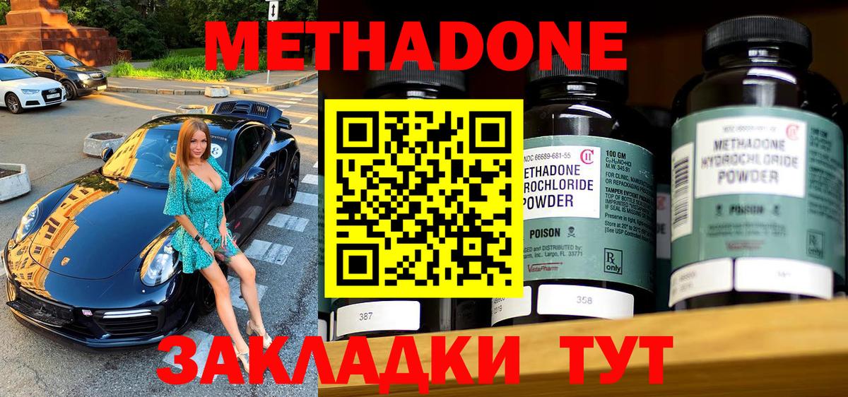 Метадон белоснежный Нефтекамск