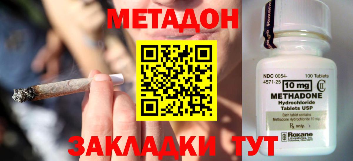 Метадон кристалл  Вход с VPN  Нефтекамск  МЕТАДОН белоснежный 