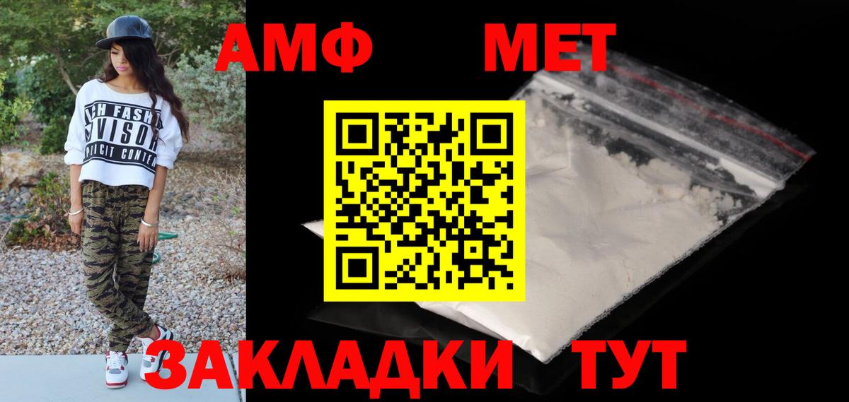 Метамфетамин винт  Вход с VPN  Нефтекамск 