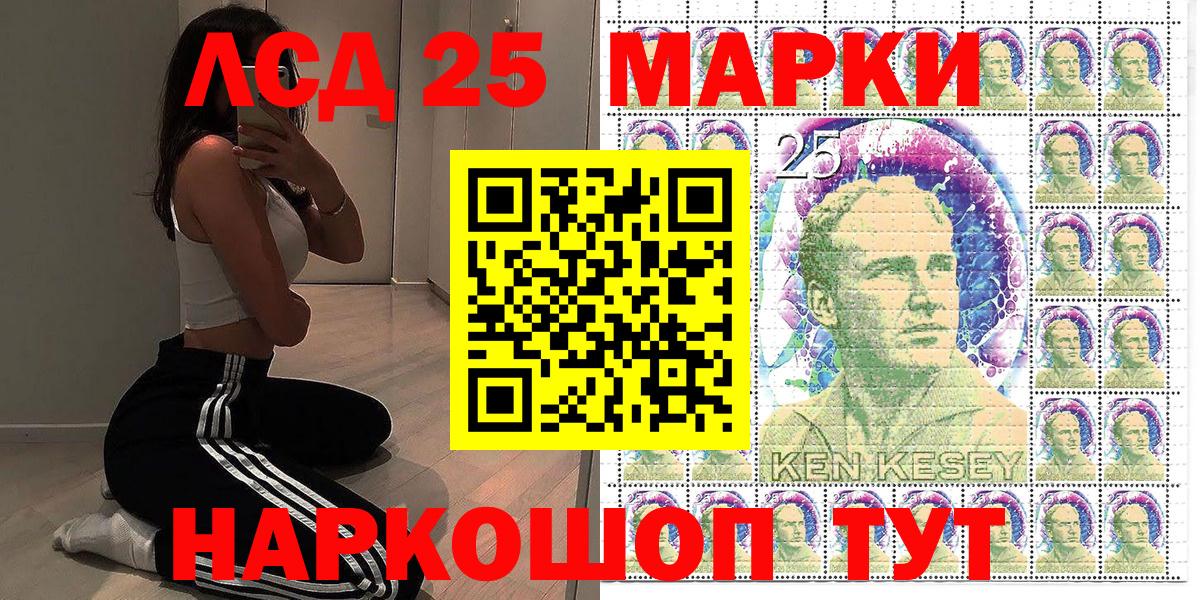Марки 25I-NBOMe 1,5мг  Наркотические марки  Нефтекамск  Вход с VPN 