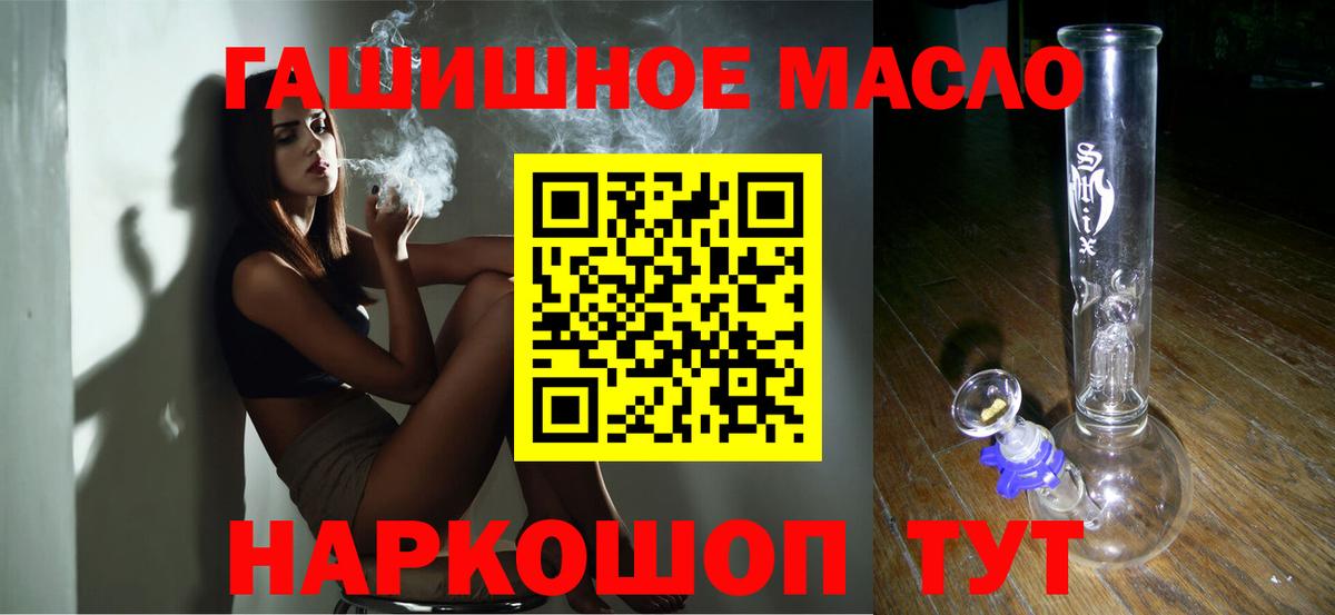 Дистиллят ТГК гашишное масло Нефтекамск