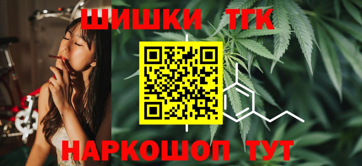 Шишки марихуана THC 21% Нефтекамск